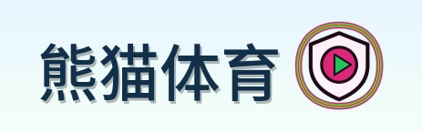 熊猫体育 Logo